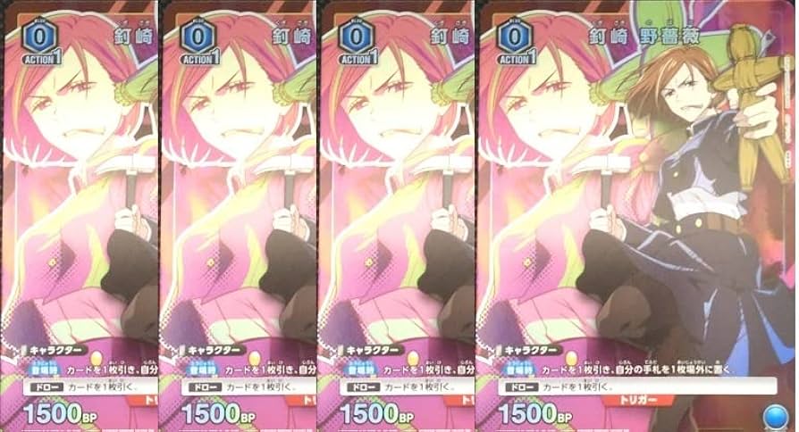 Amazon.co.jp: ユニオンアリーナ 釘崎野薔薇 【4枚セット】最強